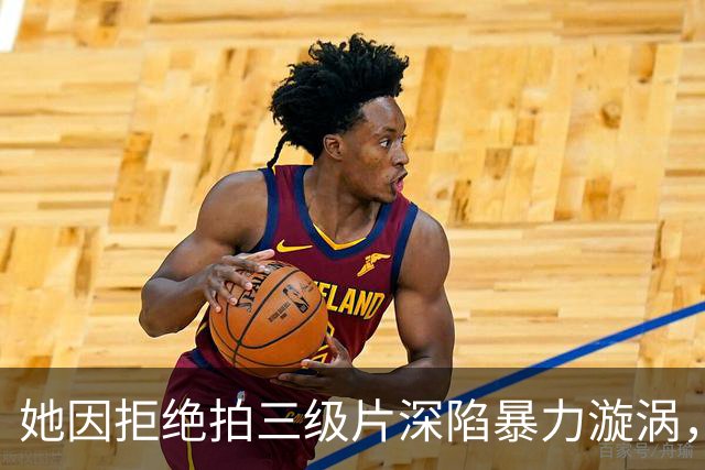 她因拒绝拍三级片深陷暴力漩涡，26年后的吴雪雯如今如何